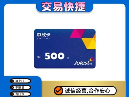 通辽市开鲁回收中欣卡
