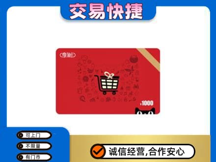 通辽市开鲁回收享淘卡