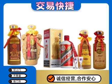 通辽市开鲁回收贵州茅台酒