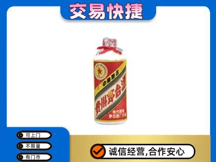 通辽市开鲁回收地方国营茅台酒